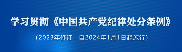 什么是撤銷黨內職務處分？